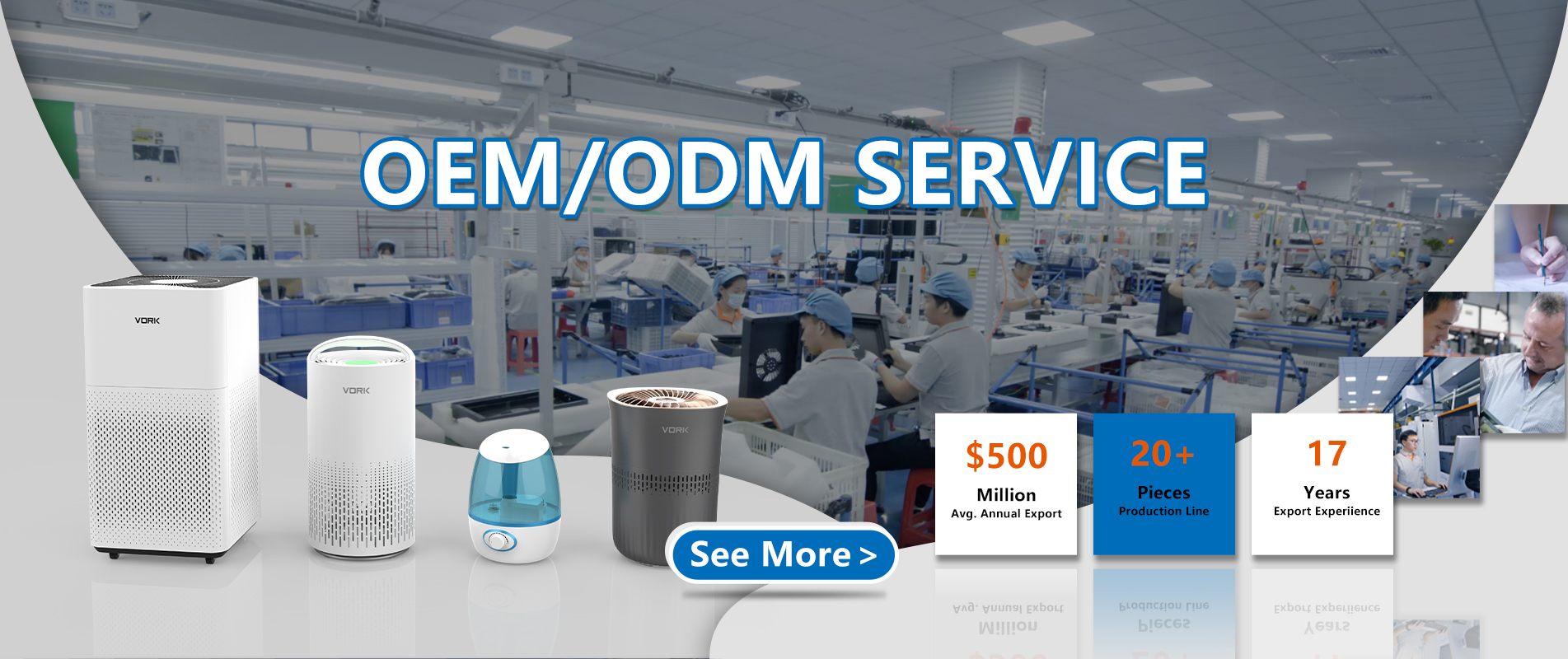 OEM/ODMサービス